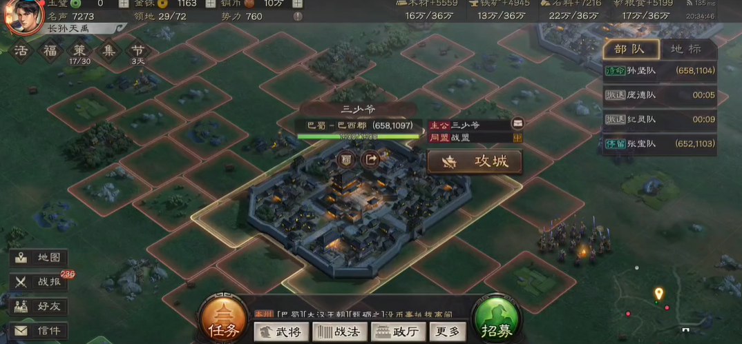 三国志战略版小型城池怎么打