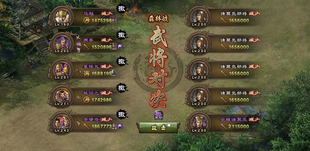 攻城掠地诸葛亮怎么用
