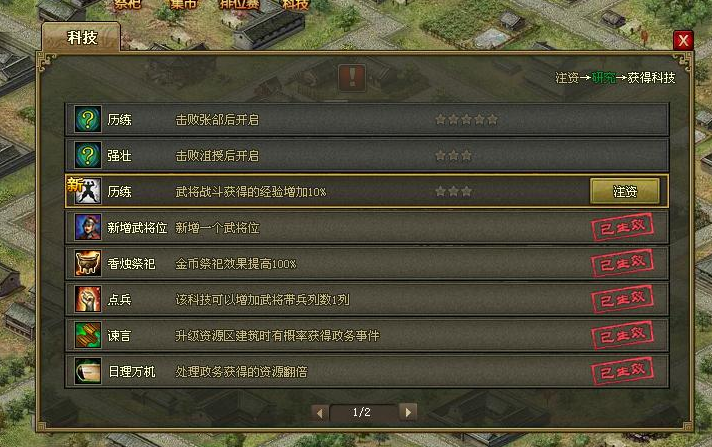 攻城掠地怎么玩