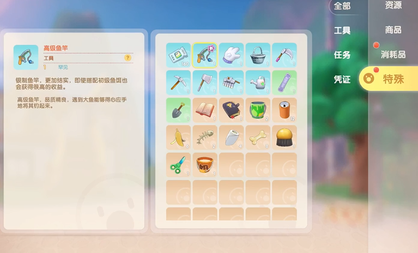 摩尔庄园鱼竿怎么换