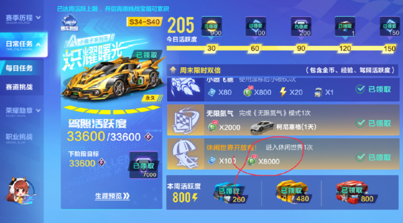 qq飞车经验怎么刷