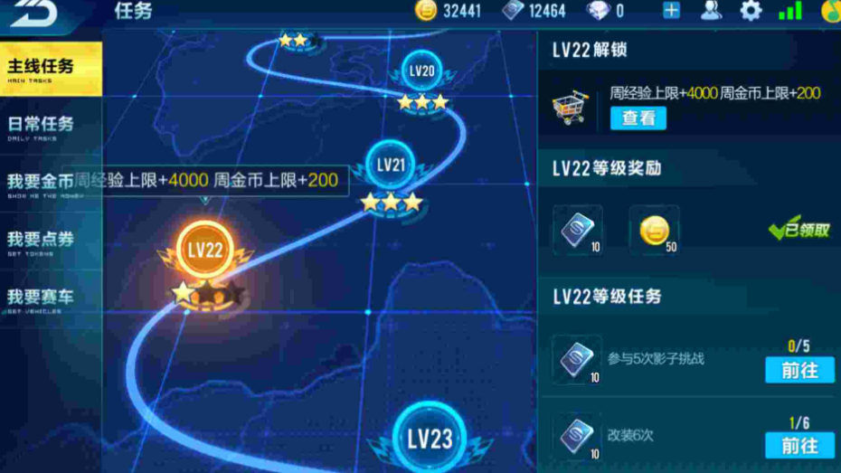 qq飞车怎么最快升级
