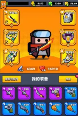 弹壳特攻队传奇装备怎么合成