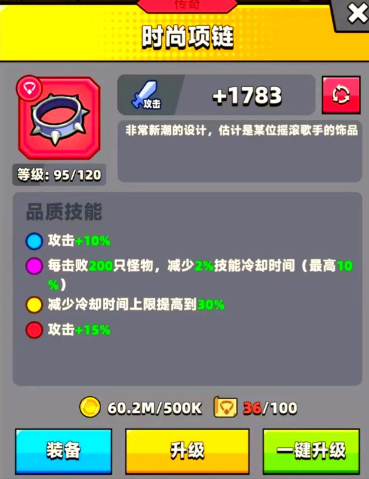 弹壳特攻队传奇装备怎么合成