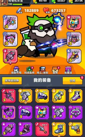 弹壳特攻队传奇装备怎么合成