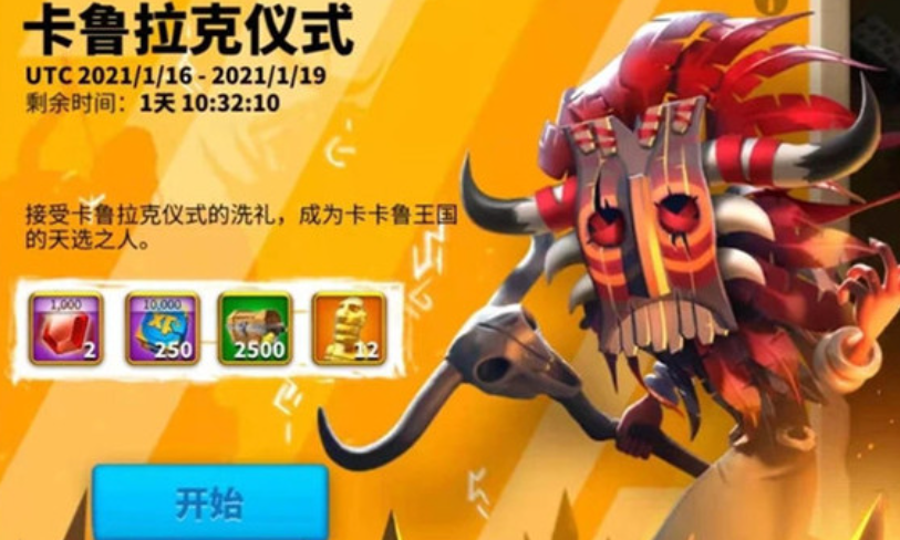 万国觉醒卡鲁仪式难度怎么选