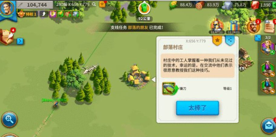 万国觉醒怎么移动部队到空地