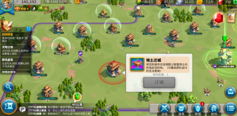万国觉醒怎么移动部队到空地