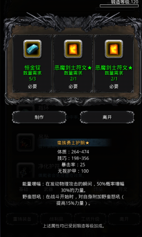 地下城堡2第13层怎么过