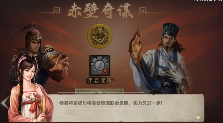 攻城掠地任务赤壁11怎么过