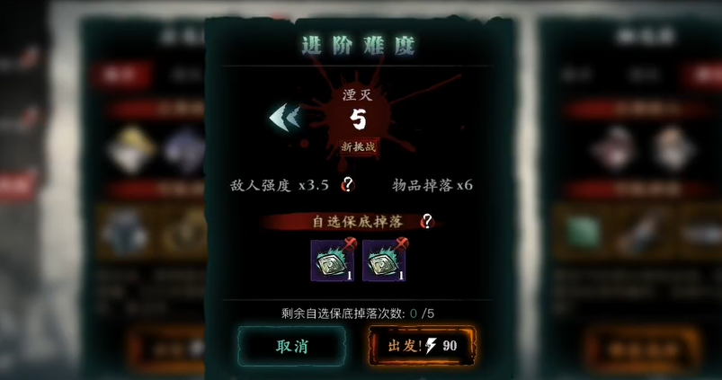 影之刃3栖龙居在什么位置