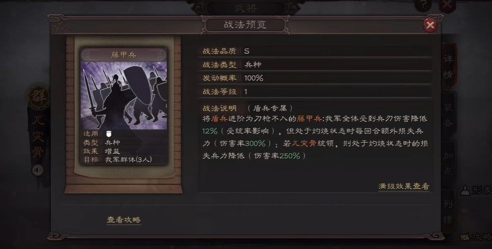 三国志战略版盾兵营有什么用