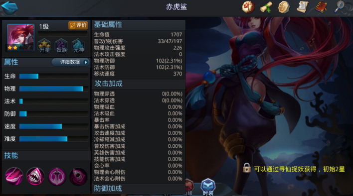 乱斗西游赤虎鲨怎么得到