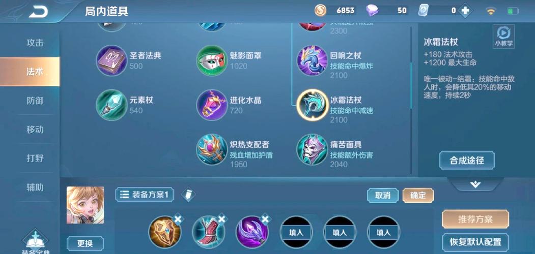 王者荣耀破晓铠出装铭文怎么搭配 王者荣耀破晓铠出装铭文怎么搭配