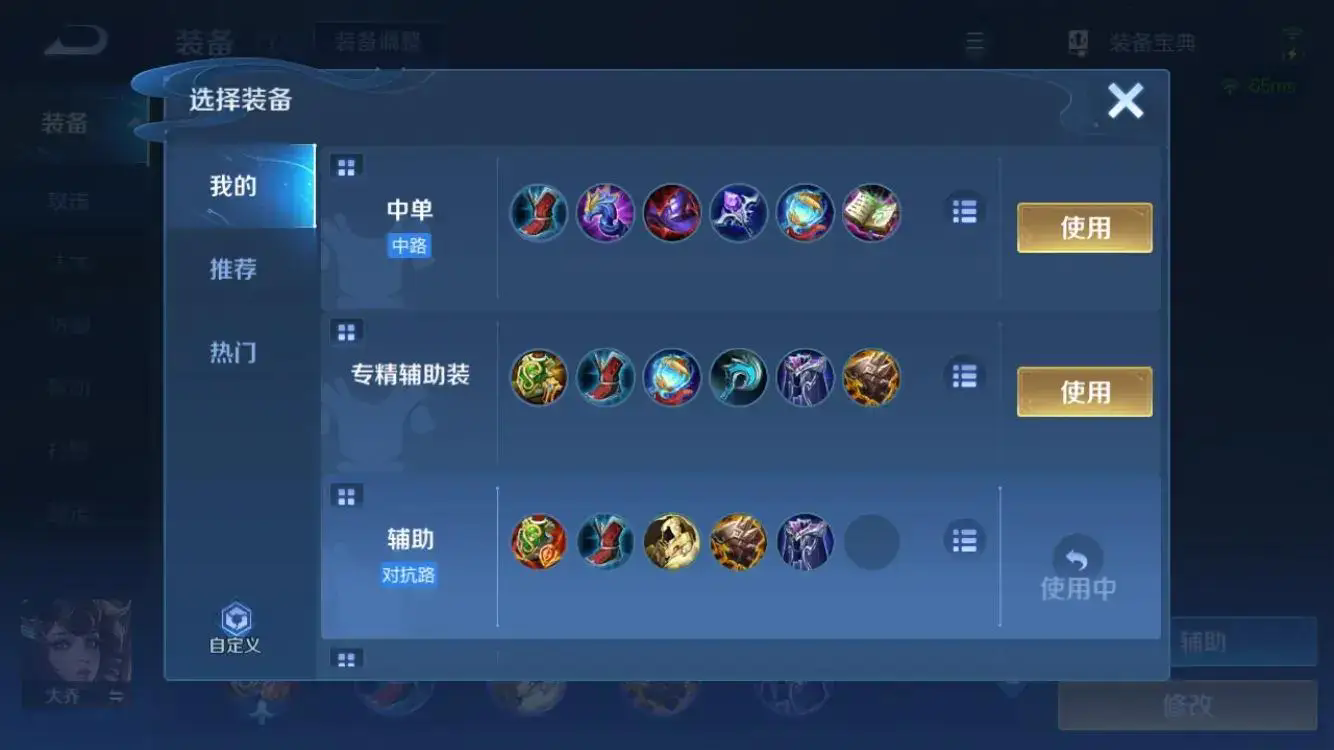 王者荣耀破晓铠出装铭文怎么搭配 王者荣耀破晓铠出装铭文怎么搭配