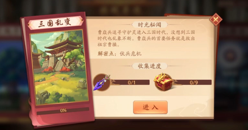 少年三国志2三国乱变怎么过