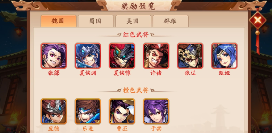 少年三国志2三国乱变怎么过