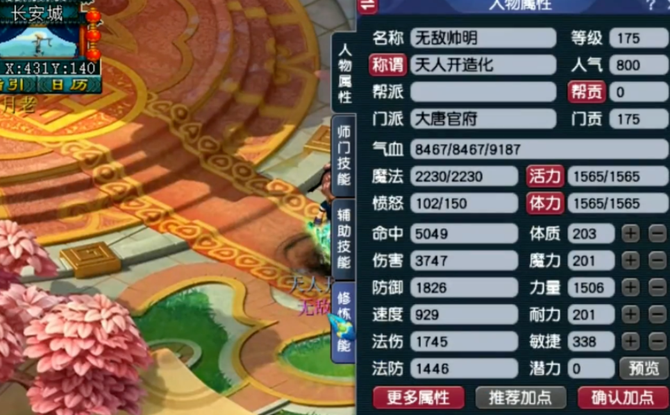 梦幻西游什么属性可以杀无相 梦幻西游什么属性可以杀无相