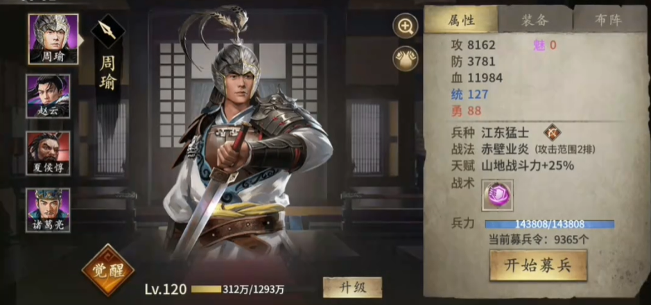 攻城掠地法伤是什么