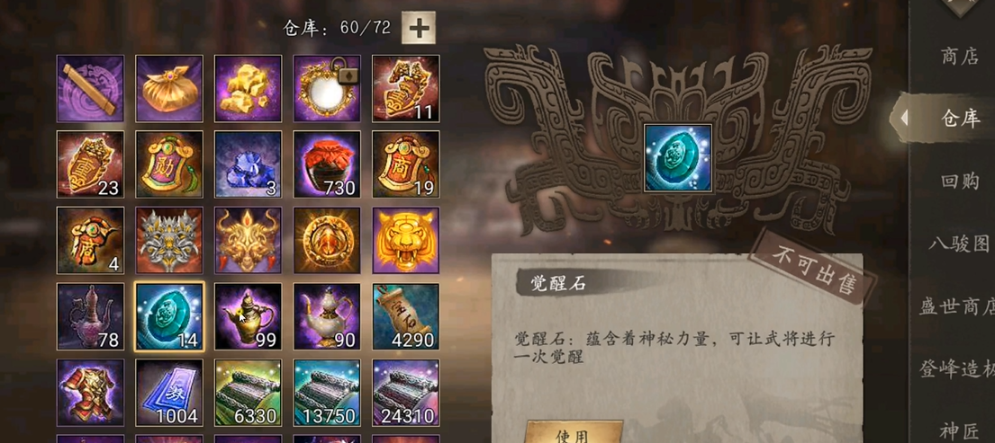 攻城掠地英雄觉醒怎么开启