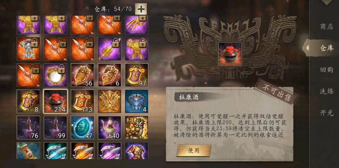 攻城掠地英雄觉醒怎么开启