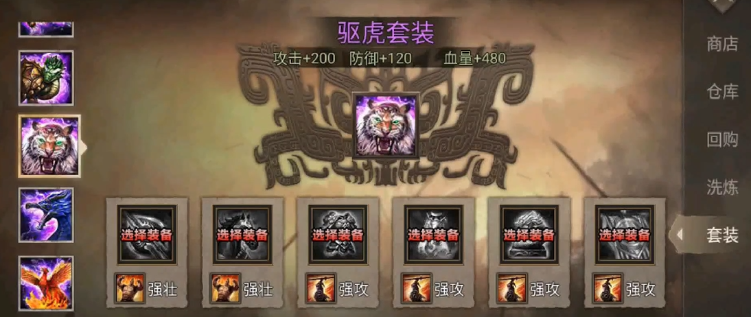 攻城掠地驱虎套装碎片哪里打