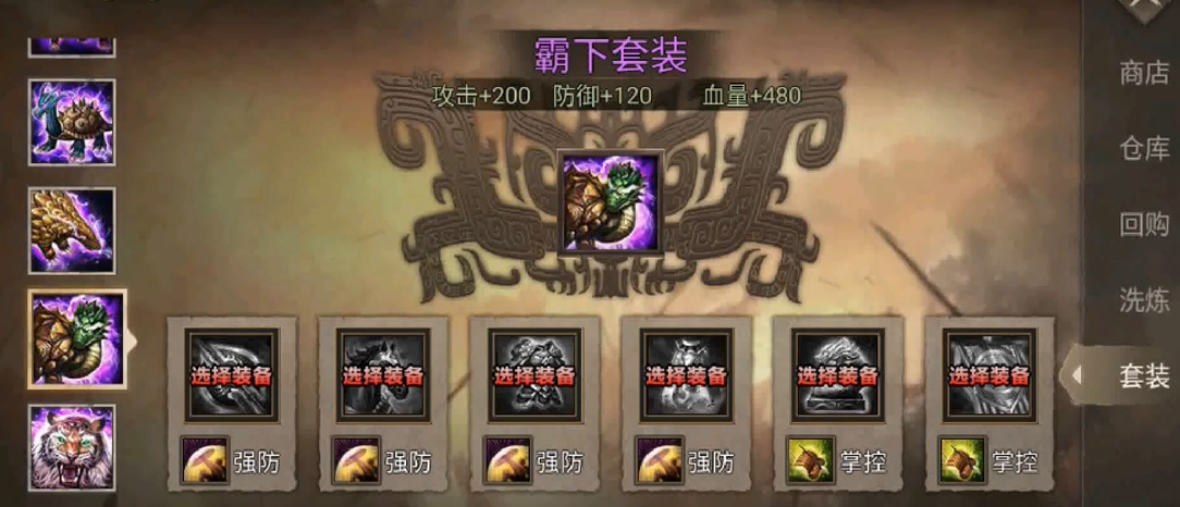 攻城掠地关羽应该装什么装备