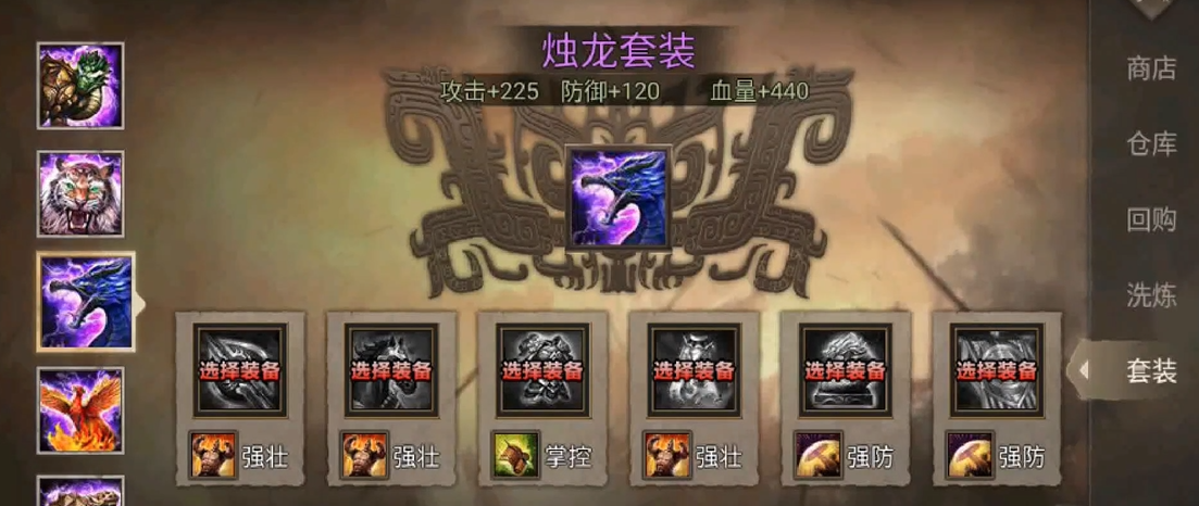 攻城掠地赤壁奇谋穿什么装备