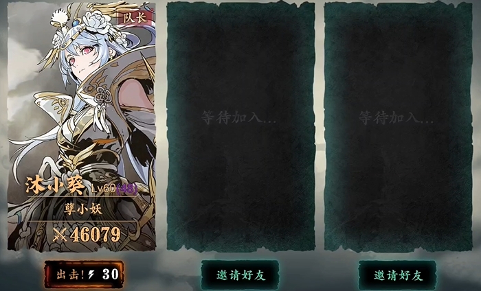 影之刃3团本怎么开