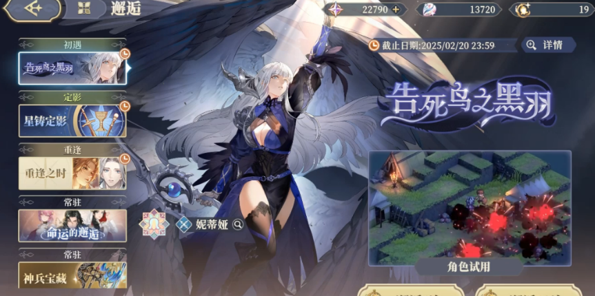 铃兰之剑妮蒂娅怎么样