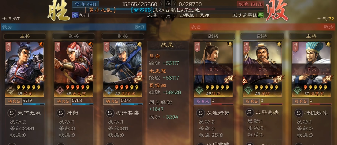三国志战略版新武将如何练级