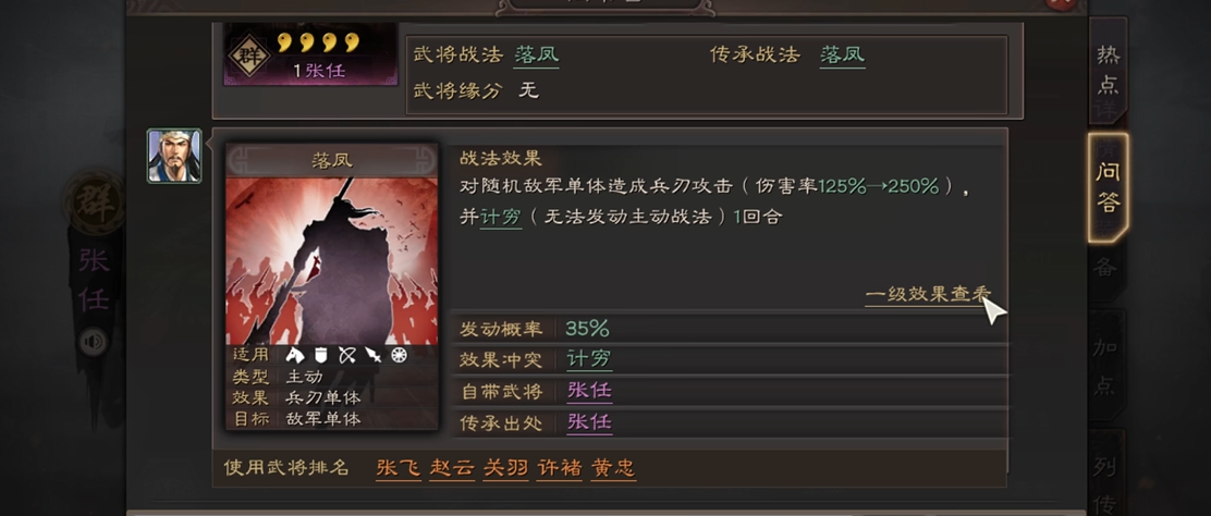 三国志战略版怎么拆卸战法