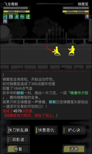 放置江湖玩什么武器好 放置江湖玩什么武器好