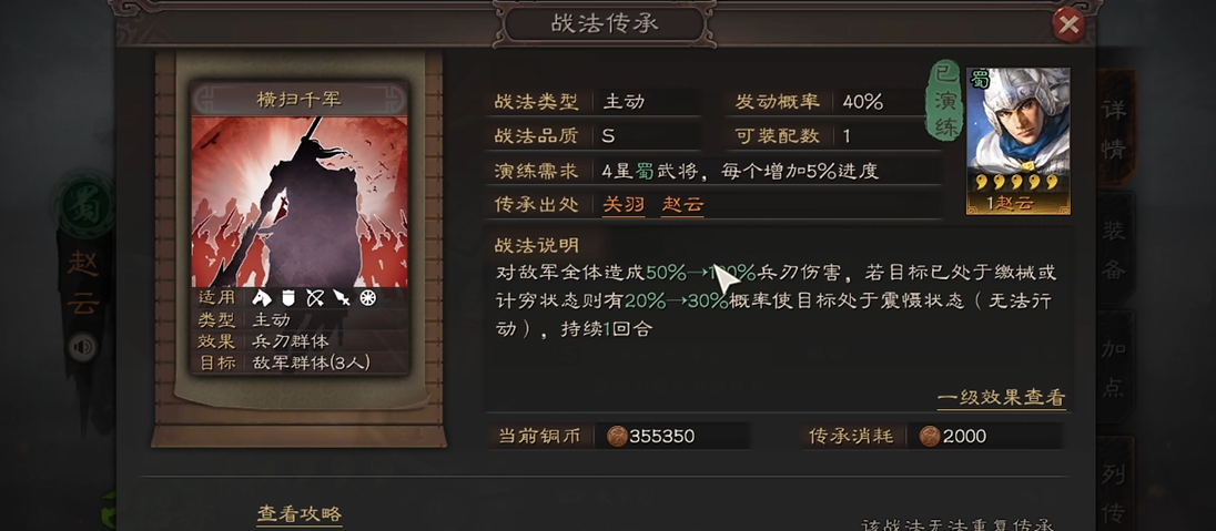 三国志战略版武将伤害怎么提升