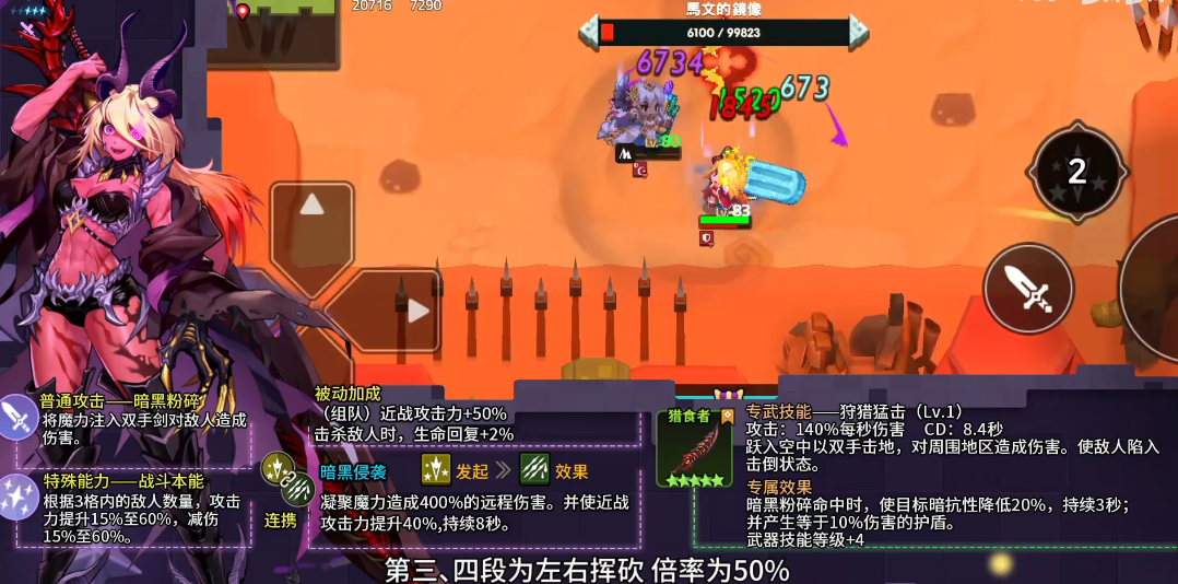 坎公骑冠剑黑暗魔法师贝丝怎么样
