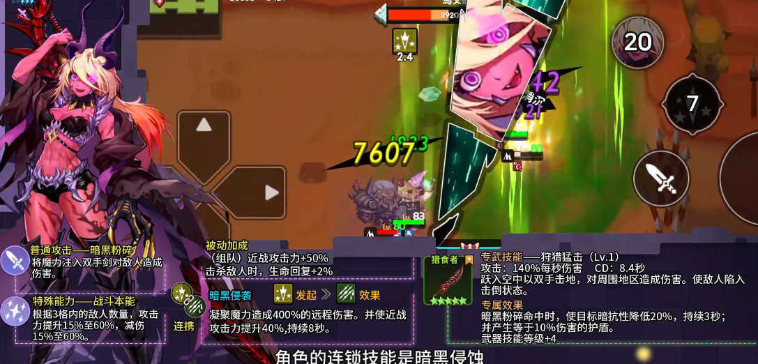 坎公骑冠剑黑暗魔法师贝丝怎么样