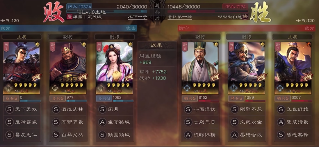 三国志战略版貂蝉如何用