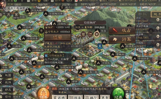 三国志战略版如何迁主城