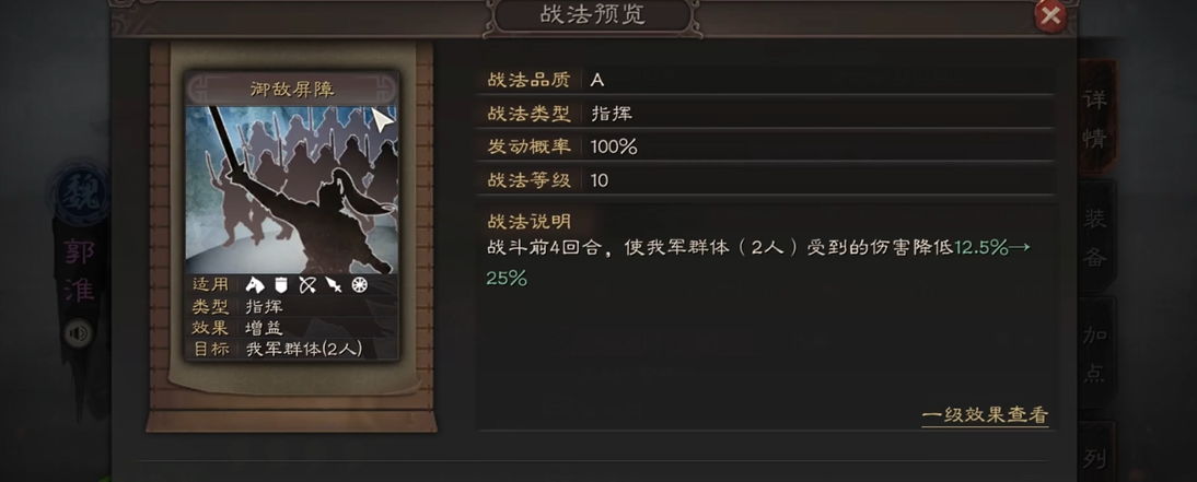三国志战略版新武将如何练级