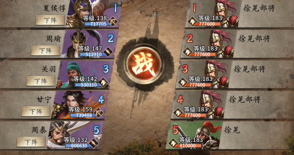 攻城掠地183战车升级怎么玩 攻城掠地183战车升级怎么玩