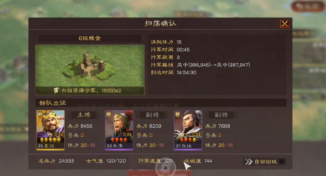 三国志战略版武将强化怎么提升