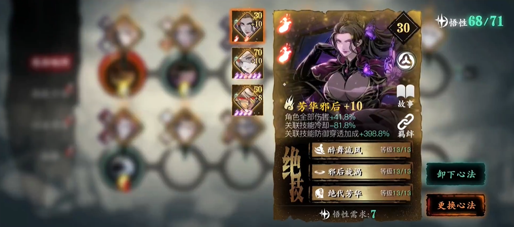 影之刃3关联技能如何释放