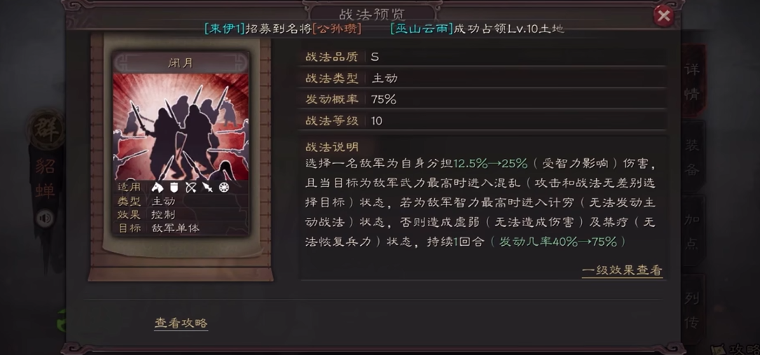 三国志战略版貂蝉怎么搭配 三国志战略版貂蝉怎么搭配