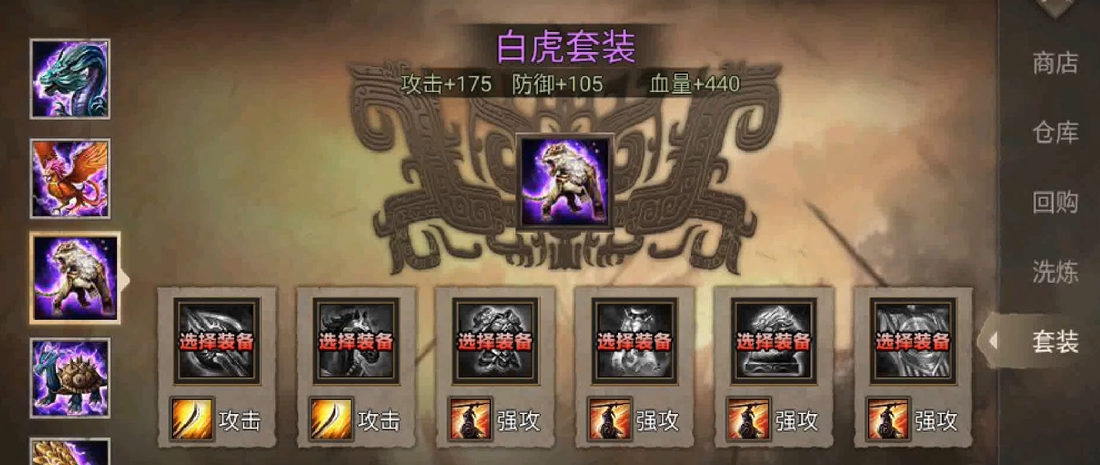 攻城掠地马超装备什么套装 攻城掠地马超装备什么套装