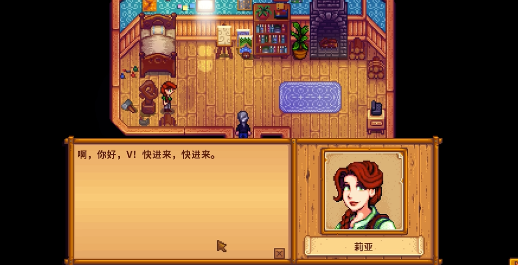星露谷物语莉亚问题怎么回答