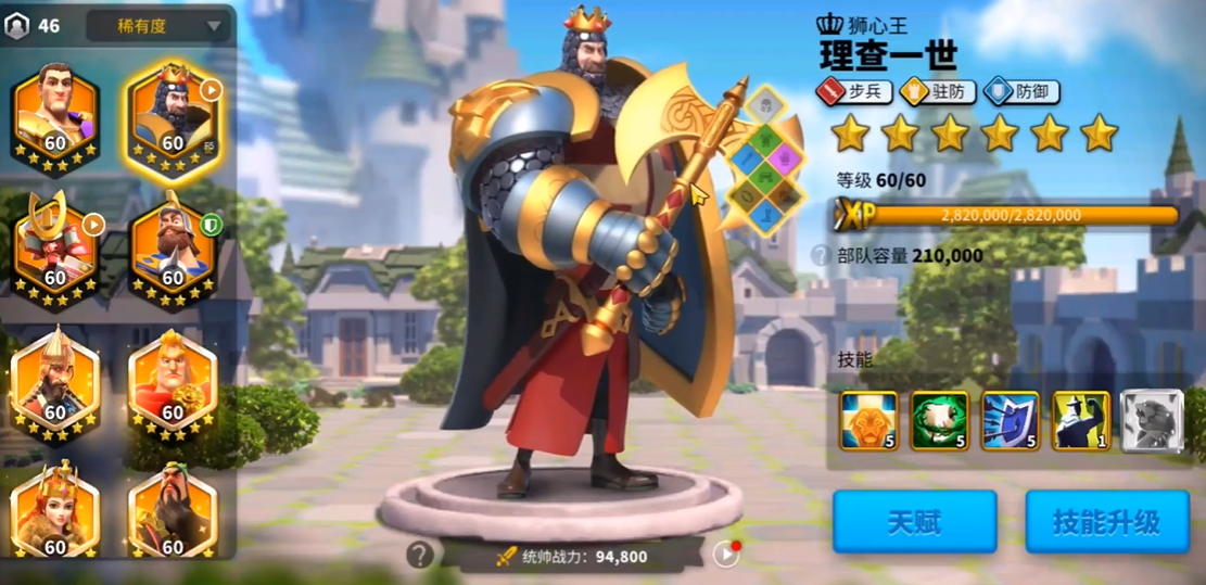 万国觉醒应该选什么统帅