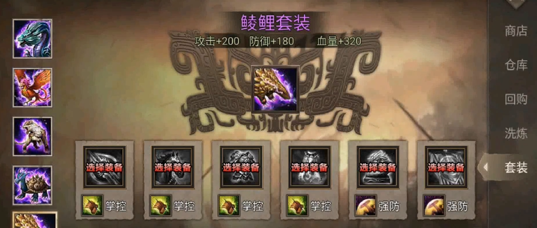 攻城掠地武将怎么搭配套装 攻城掠地武将怎么搭配套装