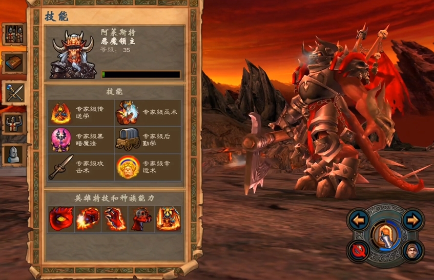 英雄无敌5地狱技能怎么选择