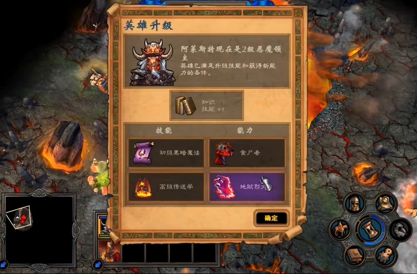 英雄无敌5地狱技能怎么选择