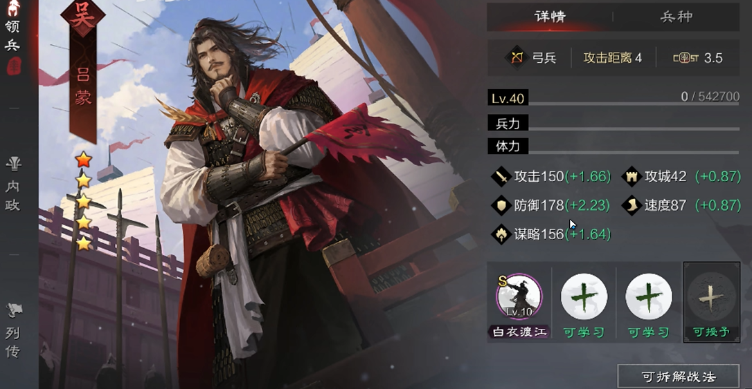 率土之滨神兵天降怎么拆 率土之滨神兵天降怎么拆